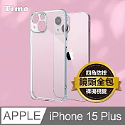 【Timo】iPhone 15 Plus 鏡頭全包四角防摔透明矽膠手機保護殼/保護套