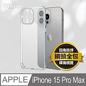 【Timo】iPhone 15 Pro Max 鏡頭全包四角防摔透明矽膠手機保護殼/保護套