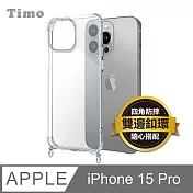 【Timo】iPhone 15 Pro專用 附釦環透明防摔手機保護殼(掛繩殼/背帶殼)
