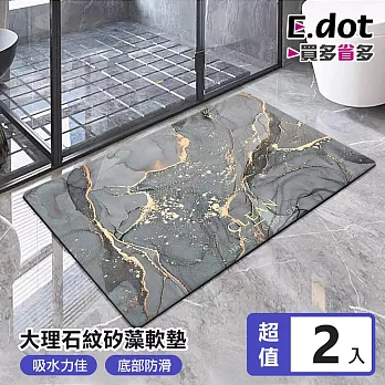 【E.dot】大理石紋矽藻泥吸水墊 -2入組 煙灰