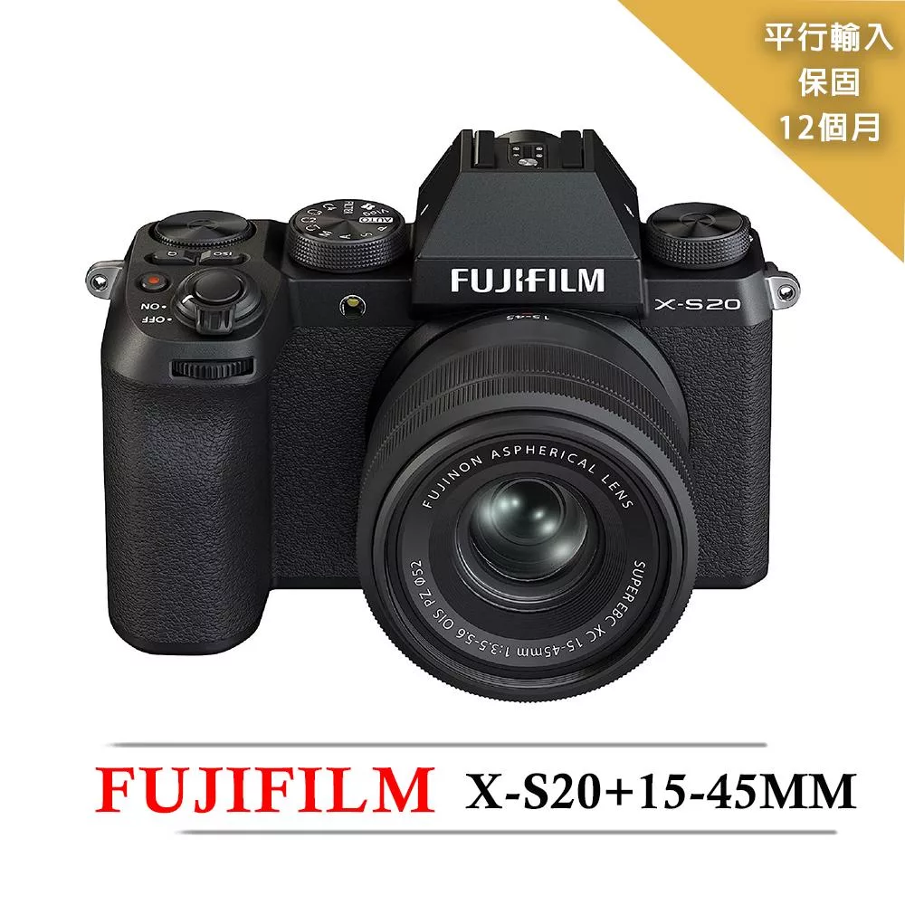 【FUJIFILM 富士】X-S20+15-45mm變焦鏡組(平行輸入)~送SD128G記憶卡+副電+座充+單眼雙鏡包+大吹球+細毛刷+拭鏡布+清潔組 黑色