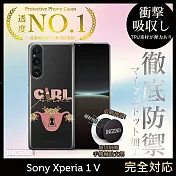 【INGENI徹底防禦】Sony Xperia1 Ⅴ 手機殼 保護殼 TPU全軟式 設計師彩繪手機殼- 女孩枷鎖