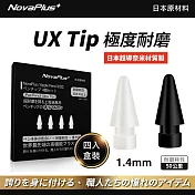 NovaPlus UX Tip 適用 Apple/NovaPlus Pencil 日本材料超耐磨替換筆尖組 星曜黑