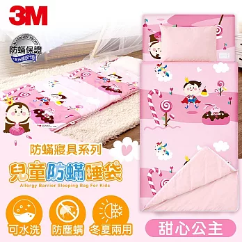 3M 兒童防蟎睡袋(甜心公主/尋寶汽車) 兩款可選 甜心公主