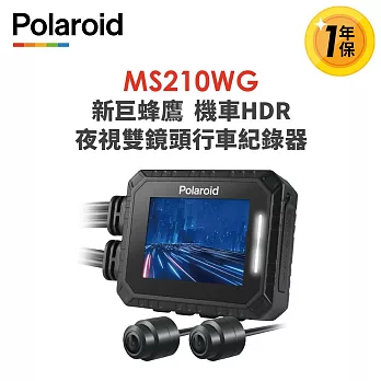 【Polaroid寶麗萊】MS210WG 新巨蜂鷹 機車HDR夜視雙鏡頭行車記錄器-內附32G卡 行車紀錄器