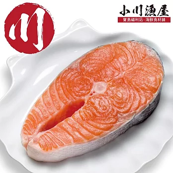 【小川漁屋】智利鮮凍鮭魚切片1片(270g/片)