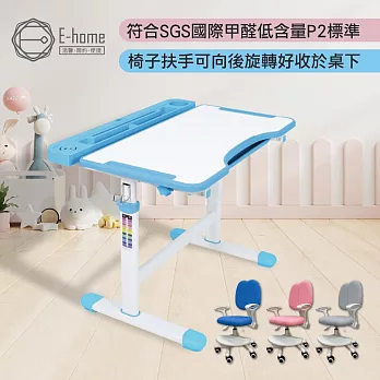 E-home 藍色JOYO喬幼兒童成長桌椅組(贈燈及書架) 灰色