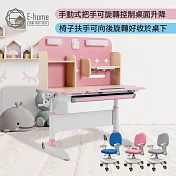 E-home 粉紅NUYO努幼兒童成長桌椅組 藍色