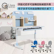 E-home 藍色NUYO努幼兒童成長桌椅組 灰色