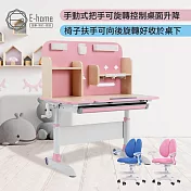 E-home 粉紅NUCO努可兒童成長桌椅組 粉紅色