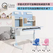 E-home 藍色NUCO努可兒童成長桌椅組 粉紅色