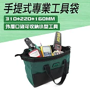 帆布 工具 收納袋 小工具袋 收納工具袋 手提包 TB001