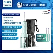 【Philips飛利浦】 Sonicare X型水流電動沖牙機(HX3806/34)
