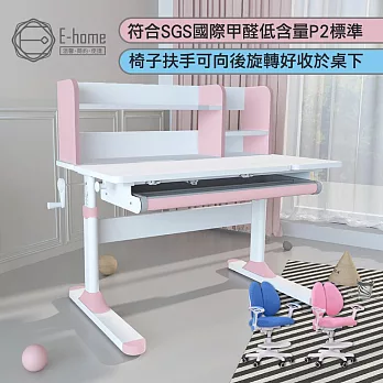 E-home 粉紅ZUCO祖可兒童成長桌椅組 粉紅色