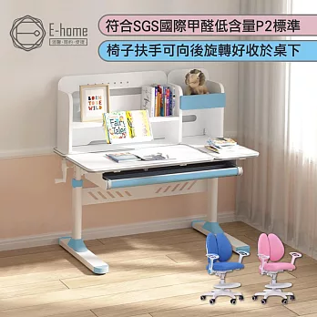E-home 藍色LOCO洛可兒童成長桌椅組 藍色