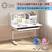E-home 灰色LOCO洛可兒童成長桌椅組 粉紅色
