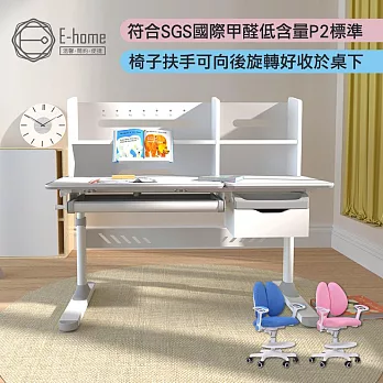 E-home 灰色GUCO古可兒童成長桌椅組 粉紅色