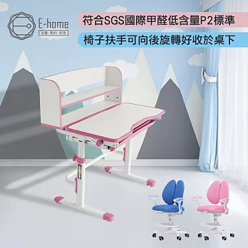 E-home 粉紅TUCO圖可兒童成長桌椅組 粉紅色