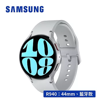 SAMSUNG Galaxy Watch6 SM-R940 44mm (藍牙)  辰曜銀