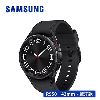 SAMSUNG Galaxy Watch6 Classic SM-R950 43mm (藍牙)  幻影黑