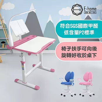 E-home 粉紅DOCO朵可兒童成長桌椅組(贈燈及書架) 粉紅色