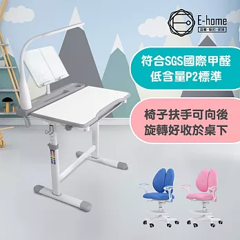 E-home 灰色DOCO朵可兒童成長桌椅組(贈燈及書架) 藍色