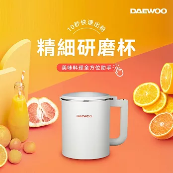 DAEWOO 營養調理機專用智慧研磨杯 DW-BD001B