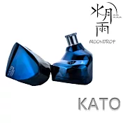 MoonDrop 水月雨 KATO 可換線式耳道耳機 3色 公司貨保固一年 藍色