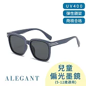 【ALEGANT】流線時尚兒童專用輕量矽膠彈性太陽眼鏡/UV400方框偏光墨鏡 雪青藍