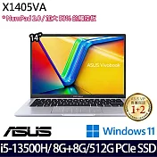 【記憶體升級】ASUS華碩 X1405VA-0051S13500H 14吋/i5-13500H/16G/512G SSD//Win11/ 效能筆電