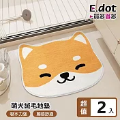 【E.dot】可愛萌犬造型加厚絨毛防滑吸水地墊 -2入組
