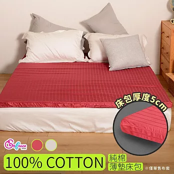 《英柏絲》100%純棉薄床單 5尺雙人薄床包 三折床墊床包 不含枕套 限用於5公分內床墊【單售布套】 單售床包-慶典紅(不含枕套)