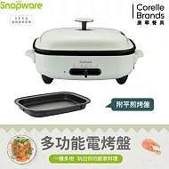 【美國康寧 Snapware】 SEKA 多功能電烤盤-贈平煎烤盤-  薄荷綠