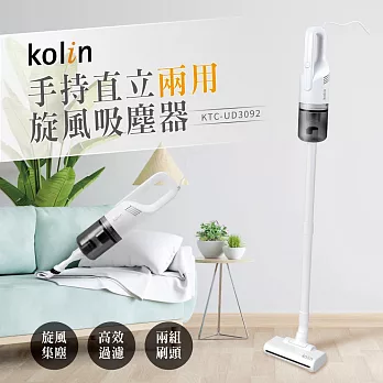 歌林Kolin-手持旋風吸塵器(KTC-UD3092)
