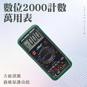 高精度數字萬用表 全自動多功能電表 機械防燒多用表 電工檢測 萬能錶 電表線 DEM2101
