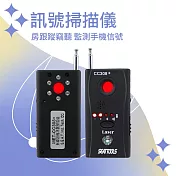 防針孔 防偷拍 無線設備訊號掃描儀 反偷聽偵測鏡頭 信號探測器 訊號探測器 防止監聽 CC308+