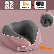 【iSFun】立體U型*慢回彈旅行午睡飛機頸枕(附眼罩耳塞)/玫瑰粉