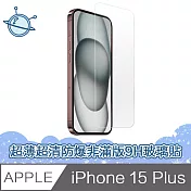 宇宙殼 iPhone 15 Plus 超薄高清防爆非滿版9H鋼化玻璃保護貼