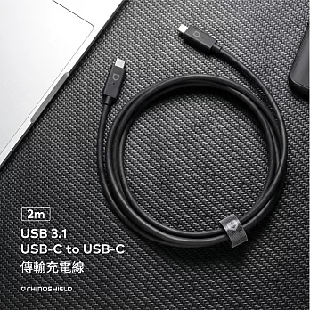 犀牛盾 USB-C to USB-C 黑色傳輸充電線 2公尺