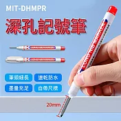 工程記號筆10入 長頭記號筆 描邊筆 紅筆 速乾筆 深孔記號筆 工程定位記號筆 鑽孔標記筆 DHMPR