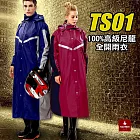 達新牌 TS01尼龍全開雨衣 (袖口升級版) 5XL 寶藍/銀灰