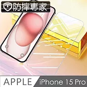 防摔專家 iPhone 15 Pro 超透全滿版(無邊)鋼化玻璃保護貼