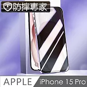 防摔專家 iPhone 15 Pro 20D防窺強化滿版鋼化玻璃保護貼