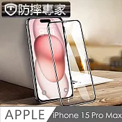 防摔專家 iPhone 15 Pro Max 10D弧邊超服貼全滿版剛化玻璃貼