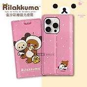 日本授權正版 拉拉熊 iPhone 15 Pro 6.1吋 金沙彩繪磁力皮套 熊貓粉
