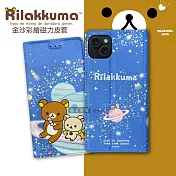 日本授權正版 拉拉熊 iPhone 15 Plus 6.7吋 金沙彩繪磁力皮套 星空藍