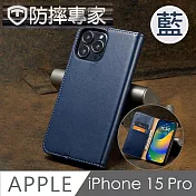 防摔專家 iPhone 15 Pro 側翻磁吸掀蓋式插卡皮套保護殼 藍