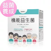 BHK’s 機能益生菌粉 (2g/包；30包/盒)