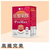 蒔心 紅藜果膠 ProMax (7入/盒)