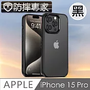 防摔專家 iPhone 15 Pro 透明磨砂防髒防指紋 氣墊防摔保護殼 黑
